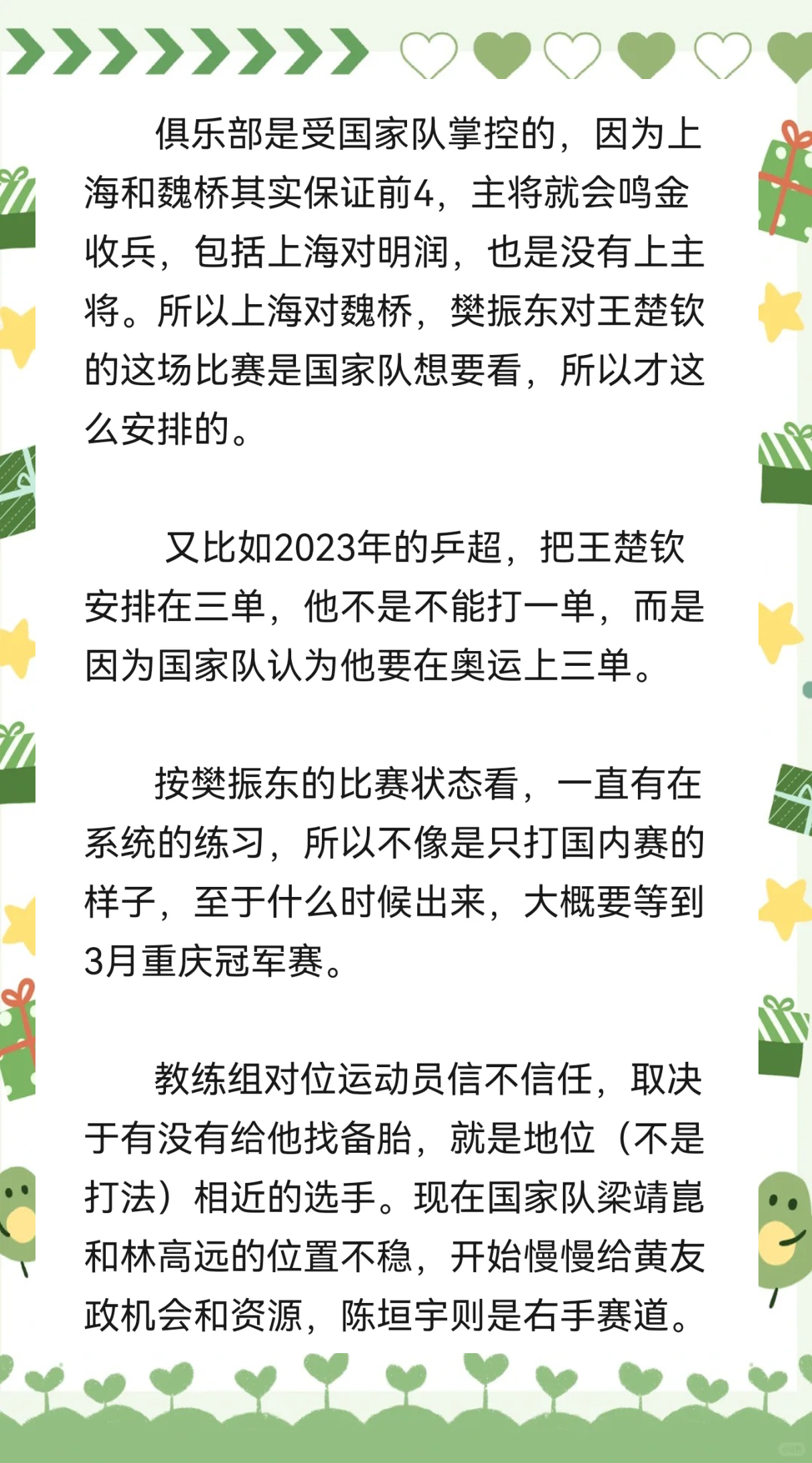 包含爱游戏体育:高球赛场上的震撼时刻，历史性的回顾与分析的词条