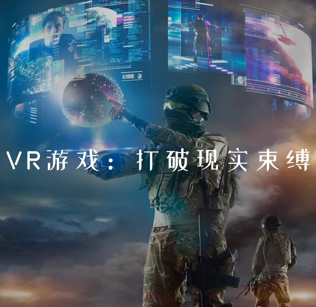 AYX体育-爱游戏体育:VR技术如何改变电竞游戏的未来